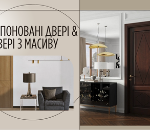 Які двері обрати: шпоновані чи з масиву?