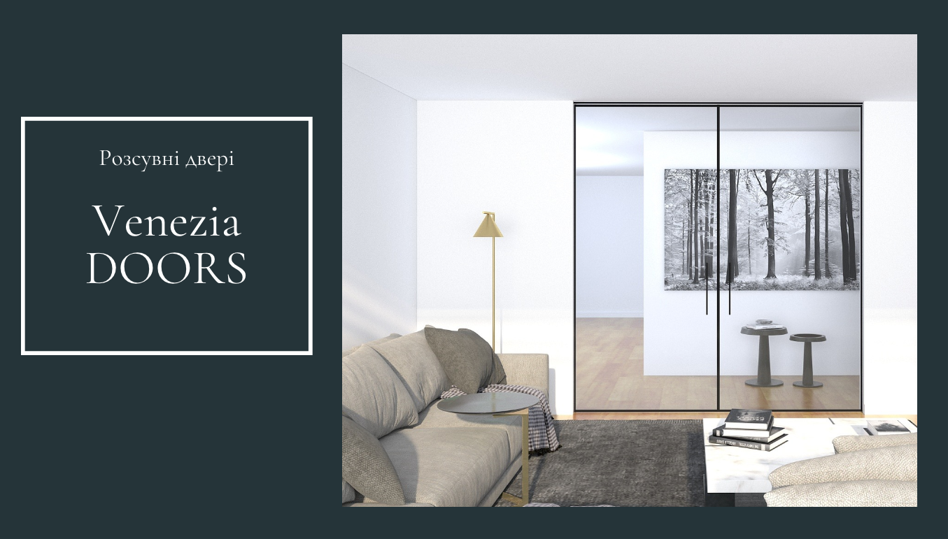 Розсувні скляні двері Venezia Doors